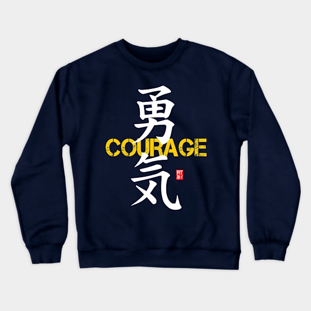 Courage in Japanese Kanji - Yuuki Crewneck Sweatshirt by AlbertoTand